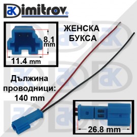 Универсална букса с кабели BMW Mini Rolls Royce